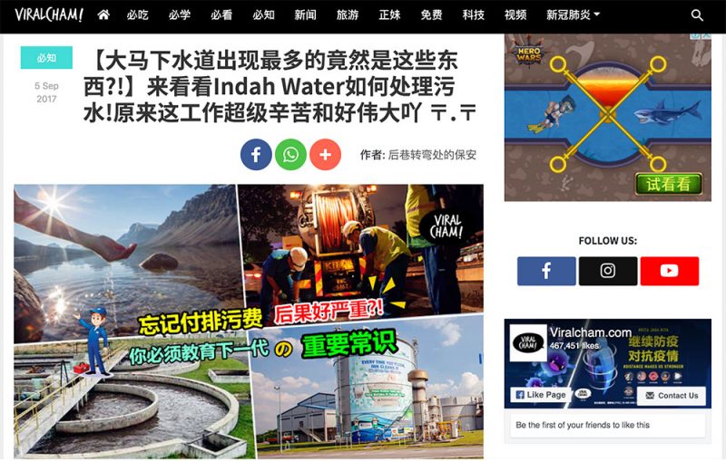 INDAH WATER – Rev Media